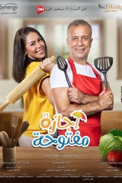 Open Vacation Season 1 poster