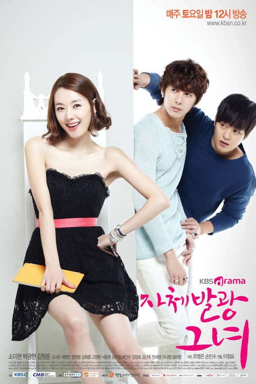 My Shining Girl Season 1 poster