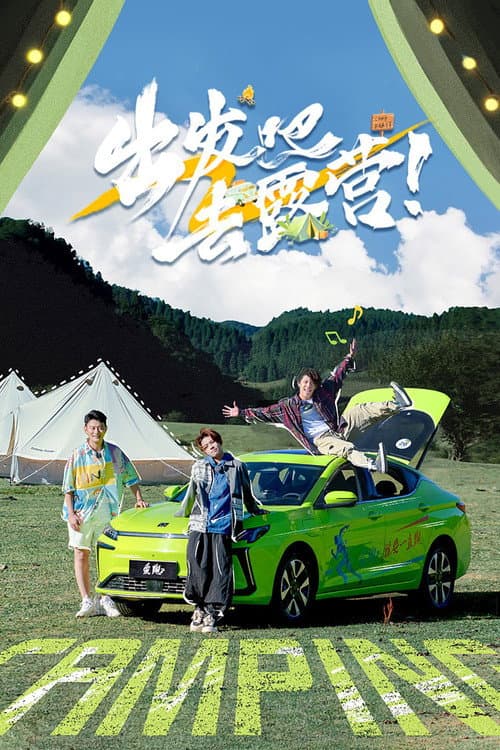Camp Party Season 1 poster