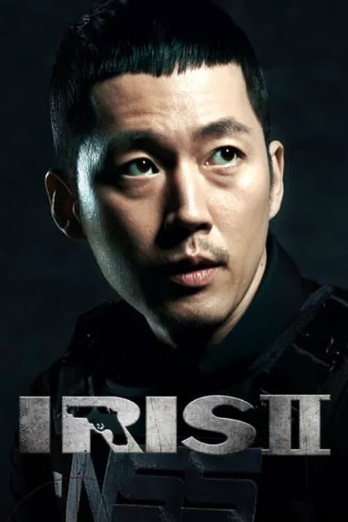 Iris II Iris II poster