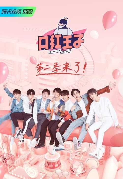 Lipstick Season 2 poster