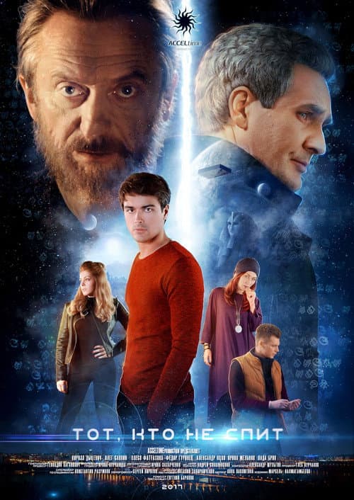 He who does not sleep Season 1 poster