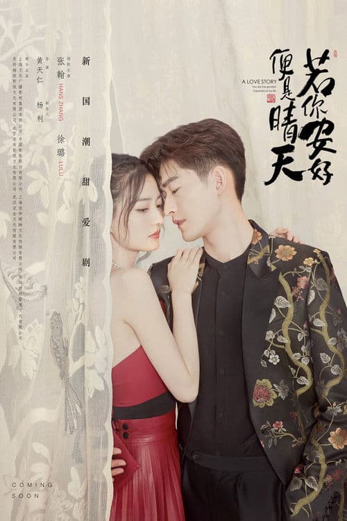 Sunshine of My Life Season 1 poster