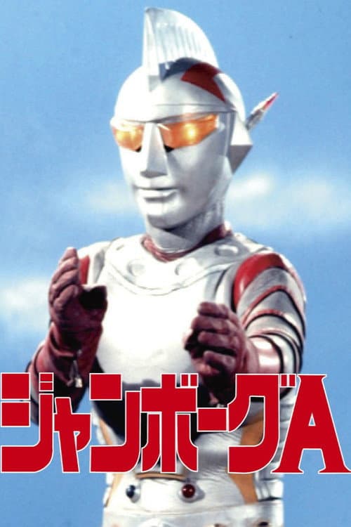 Jumborg Ace Jumborg Ace poster