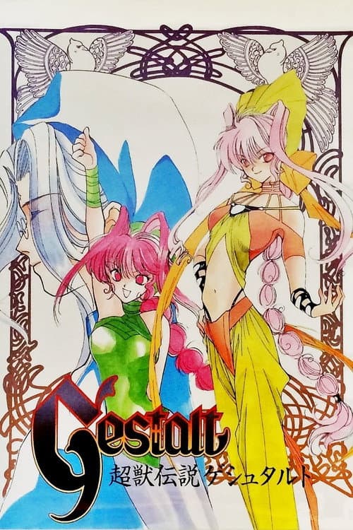 Gestalt Season 1 poster