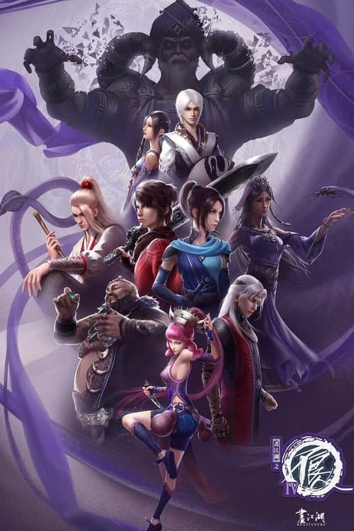 Drawing Jianghu: The Rangers Season 4 poster