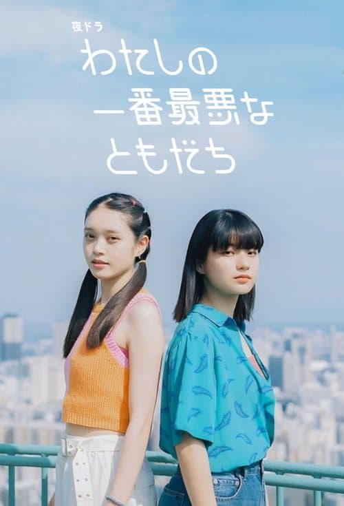 My Worst Friend Season 1 poster