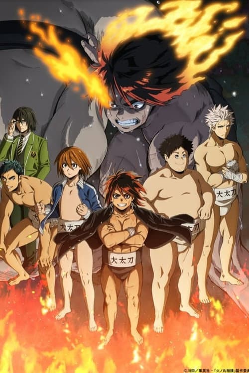 Hinomaru Sumo Season 1 poster