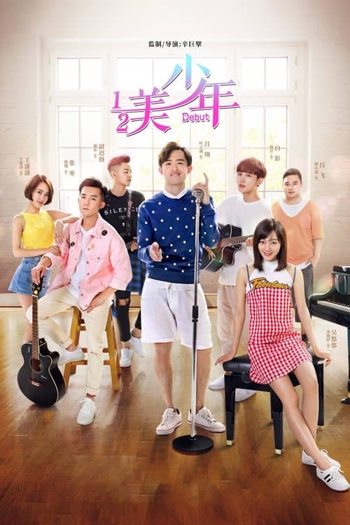 Debut: One half beauty boy Season 1 poster