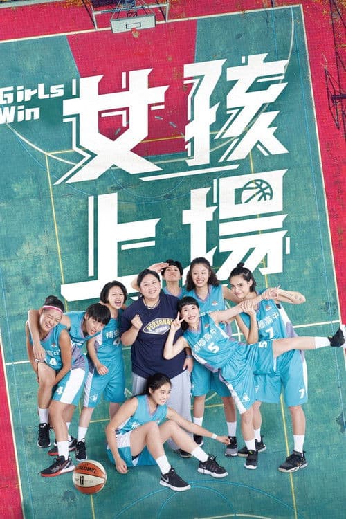 Girls Win Season 1 poster