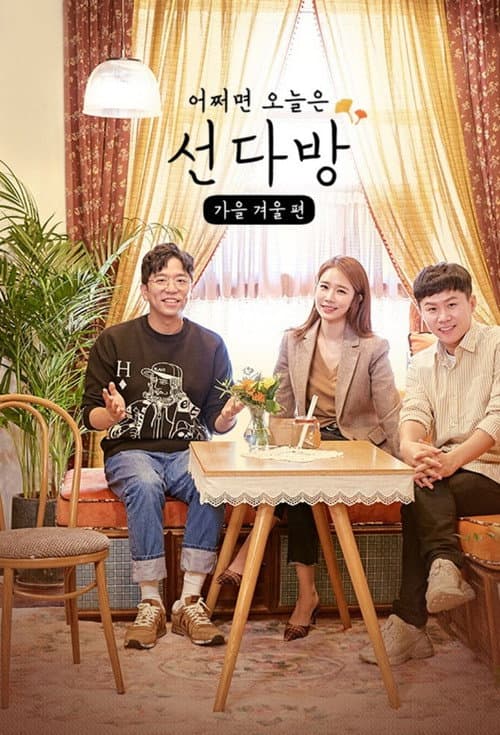 Cafe Amor Season 2 poster
