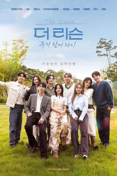 The Listen: The Wind Blows Season 4 poster