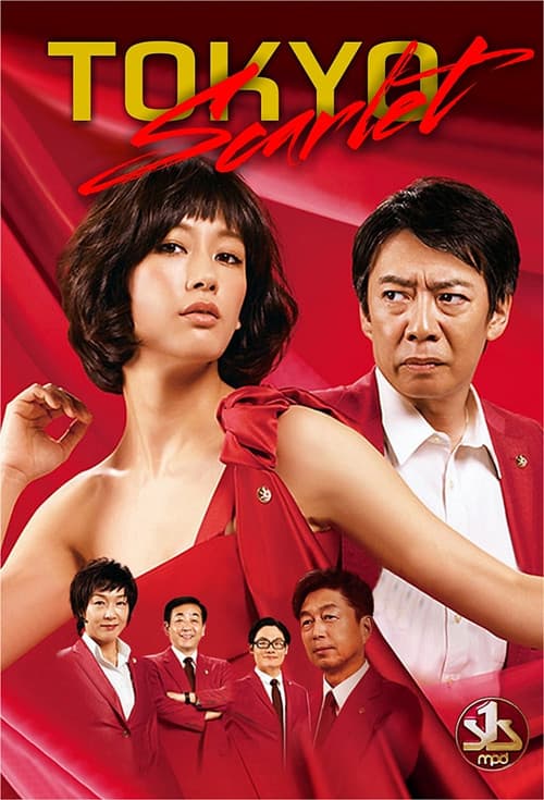 Tokyo Scarlet Season 1 poster