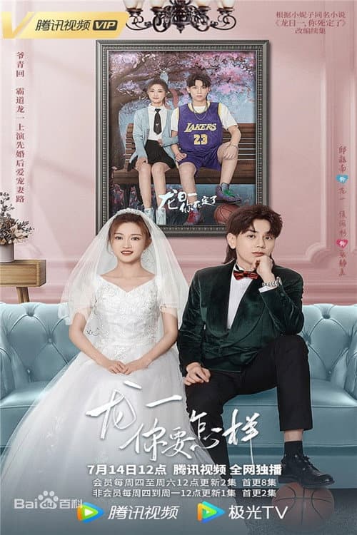 Dragon Day, You're Dead Season 3 poster