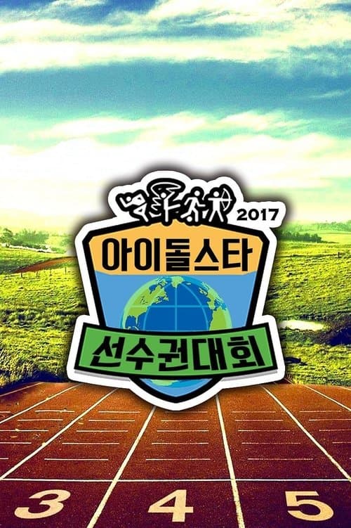 Idol Star Athletics Championships Season 7 poster