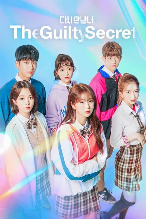 The Guilty Secret Season 1 poster