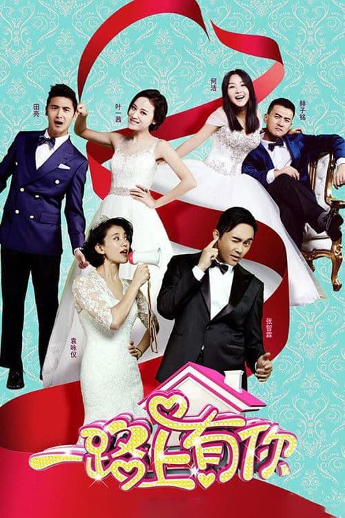 With You Down The Road Season 1 poster