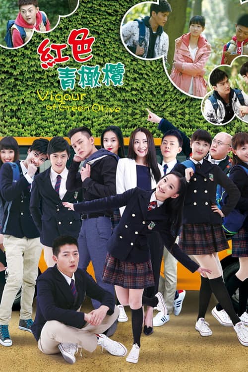 Vigour of Green Olive Season 1 poster