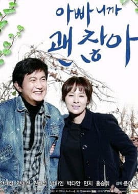 It's Okay Because You Are My Dad Season 1 poster