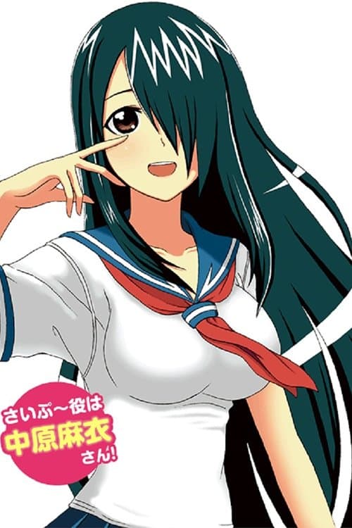 Cyclops Girl Cypu Season 1 poster