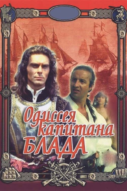 Captain Blood: His Odyssey Season 1 poster