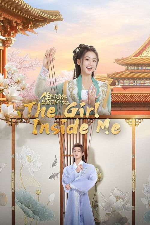 The Girl Inside Me Season 1 poster