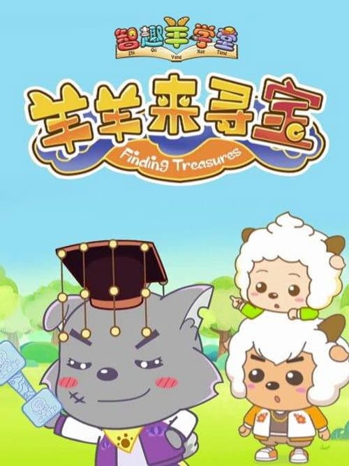 Pleasant Goat Fun Class Season 6 poster