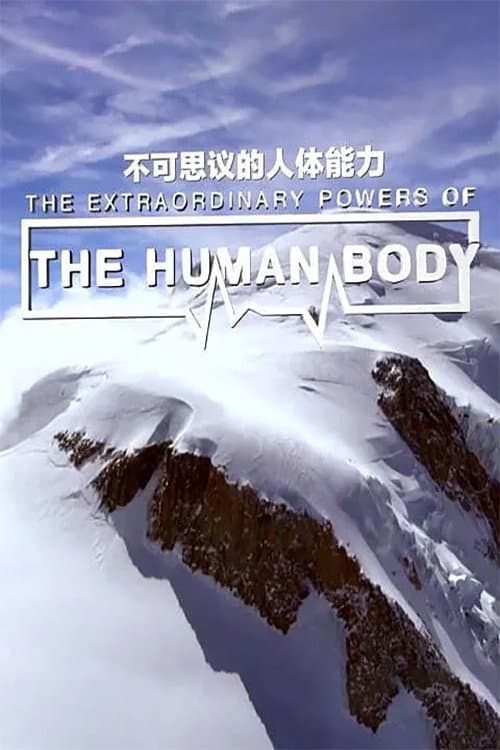 The Extraordinary Powers of the Human Body Season 1 poster