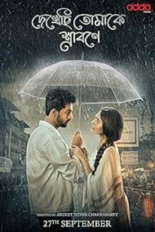 Dekhechi Tomake Srabone Season 1 poster