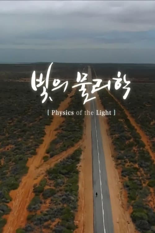 physics of light Season 1 poster