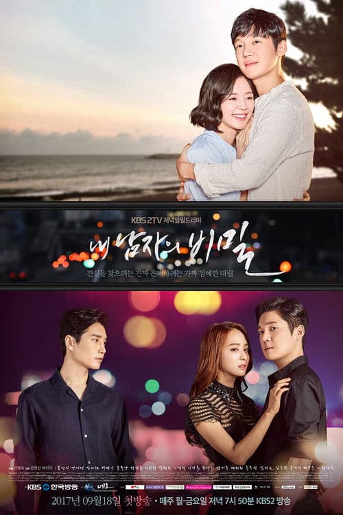 The Secret of My Love Season 1 poster