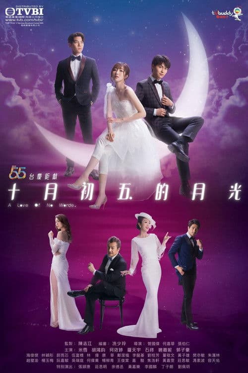 A Love of No Words Season 1 poster