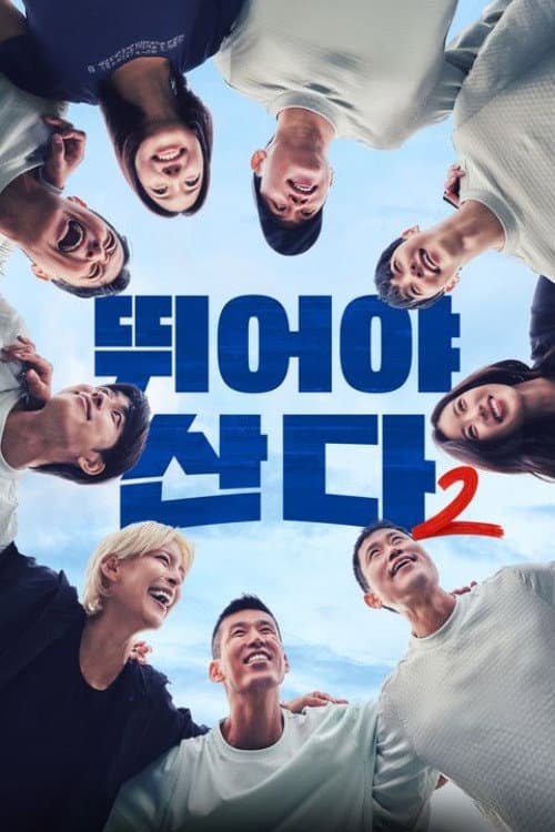 Run to Live Season 2 poster