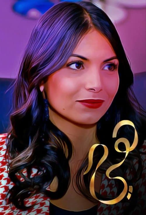 Hiya Season 1 poster
