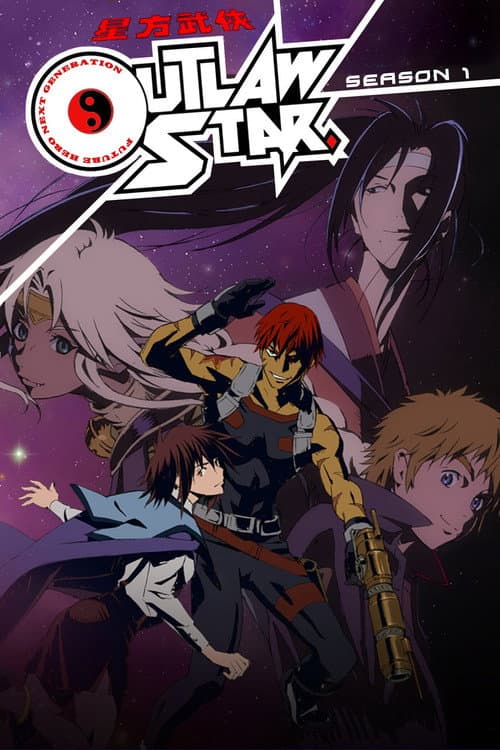Outlaw Star Season 1 poster