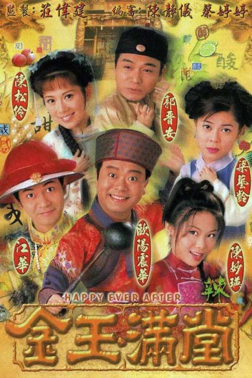 Happy Ever After Season 1 poster