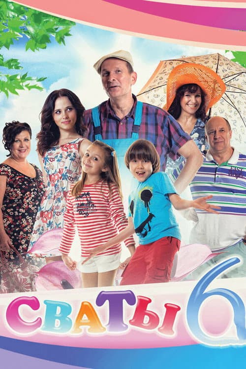 The In-Laws Season 6 poster