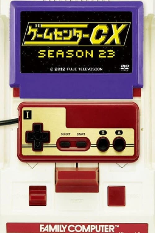 GameCenter CX Season 23 poster