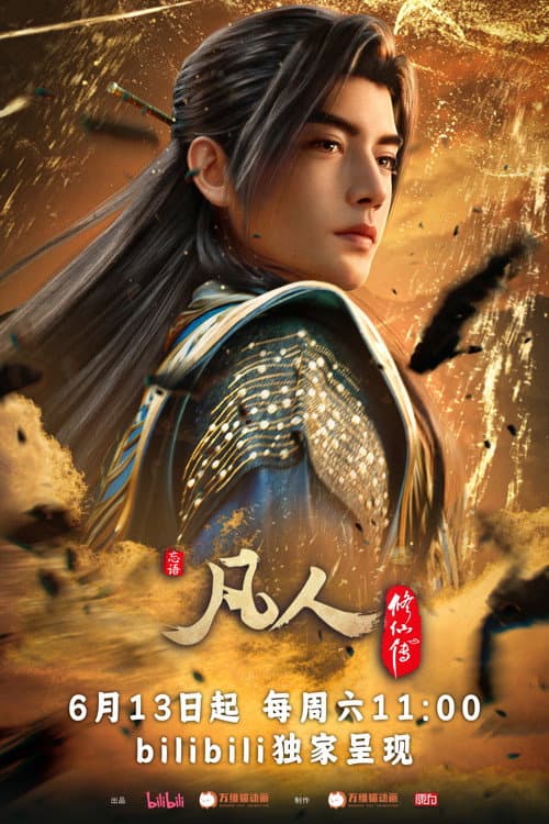 凡人 Season 9 poster