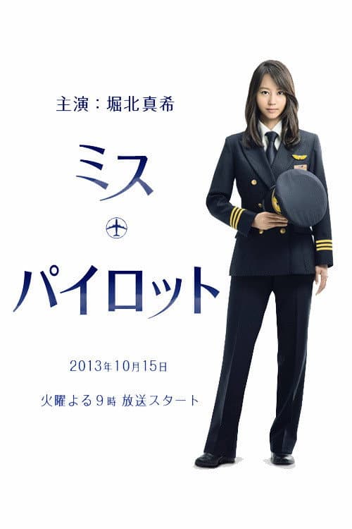 Miss Pilot Season 1 poster