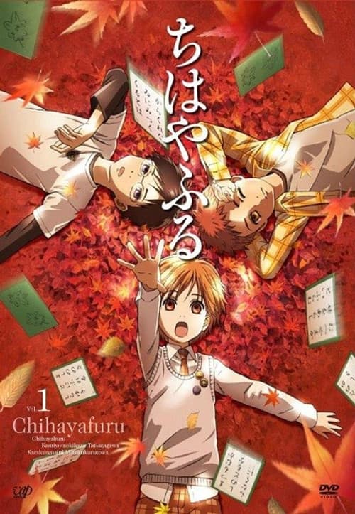 Chihayafuru Chihayafuru poster