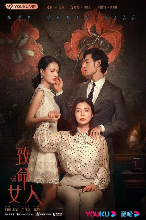 Why Women Kill Season 1 poster