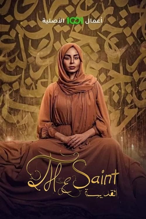 The Saint Season 1 poster