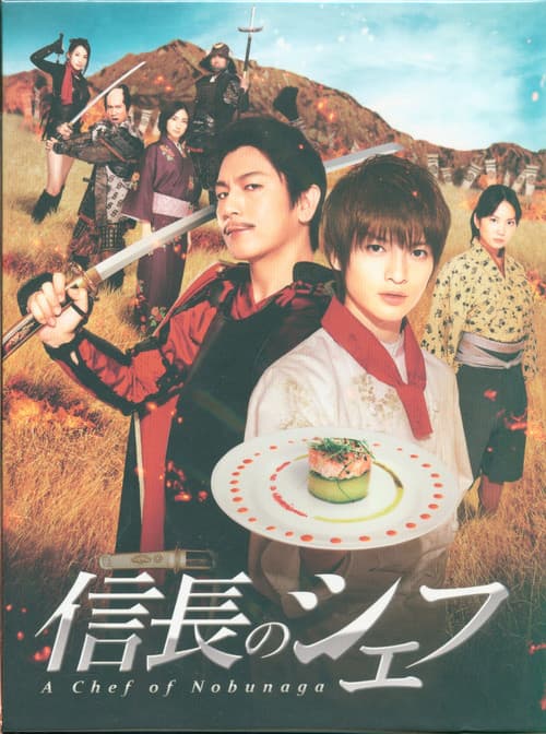 The Knife and the Sword Season 1 poster