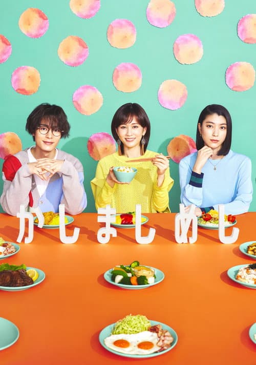 Kashi Mashi Meshi Season 1 poster