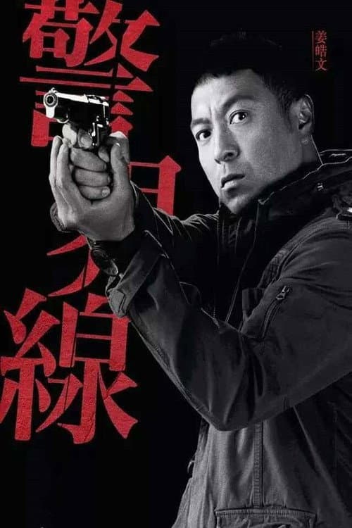 The Borderline Season 1 poster