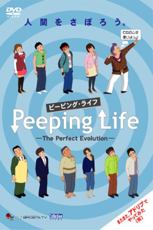 Peeping Life The Perfect Emotion poster