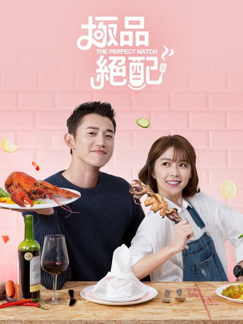 The Perfect Match Season 1 poster