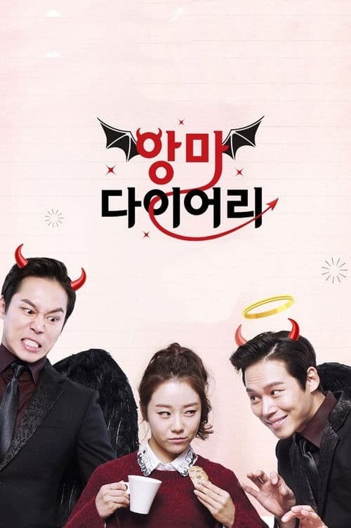 Devil's Diary Season 1 poster