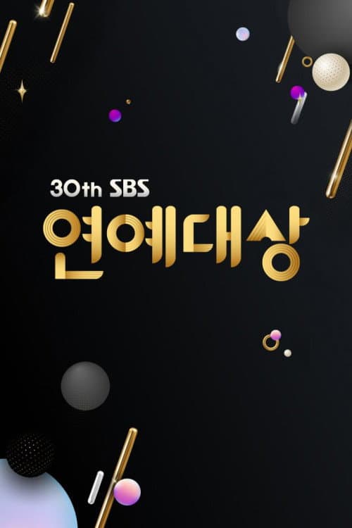 SBS Entertainment Awards Season 14 poster
